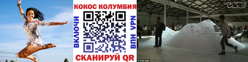 Кокаин Эквадор  Гвардейск 