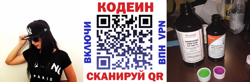 где продают   MEGA сайт  Кодеиновый сироп Lean Purple Drank  Гвардейск 