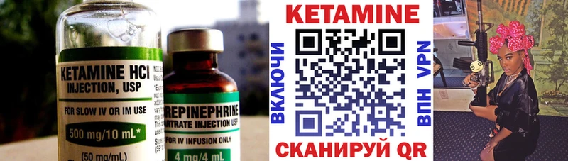 купить наркотик  Гвардейск  КЕТАМИН VHQ 
