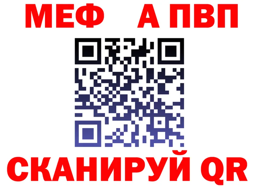 Alfa_PVP VHQ tor shop МЕГА Гвардейск