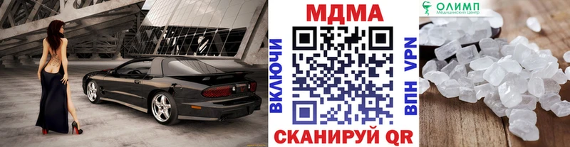 МДМА кристаллы  Гвардейск 