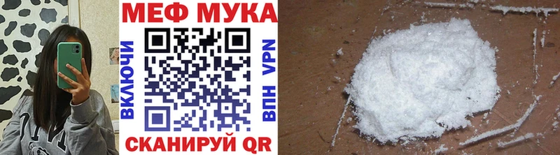 магазин  наркотиков  Гвардейск  МЯУ-МЯУ VHQ 