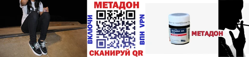 МЕТАДОН белоснежный  Гвардейск 
